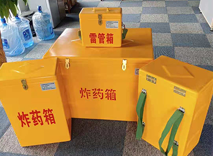 通城玻璃钢（雷管）炸药箱