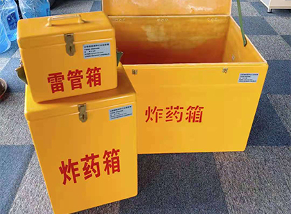 通城玻璃钢（雷管）炸药箱