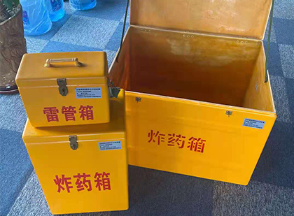 通城玻璃钢（雷管）炸药箱