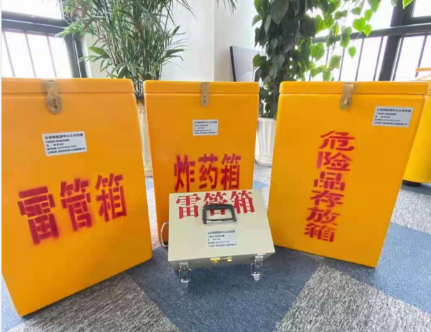 通城雷管箱的存放形式：如何科学安全地储存矿用雷管