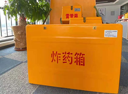 通城如何正确选择炸药箱？