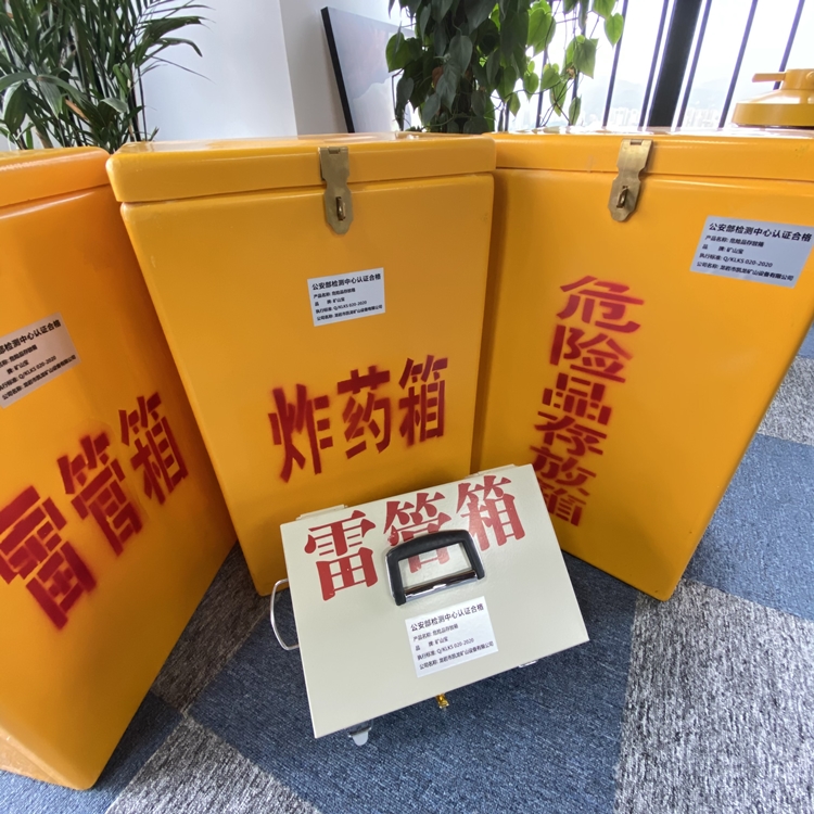 通城火工品存放箱 手提式雷管炸药箱的材质特性与标准规格解析